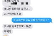 都市爆料诈骗事件最新情况,连环陷阱，受害者众多