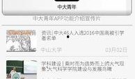 湖北青年爆料新闻视频下载,湖北青年爆料新闻视频引发热议