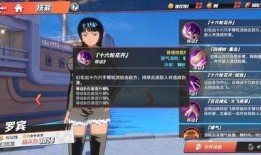 热血航线罗宾最新爆料