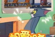 猫和老鼠最新体验服爆料,揭秘猫和老鼠最新体验服爆料的精彩亮点