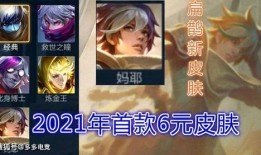 蛋仔典藏皮肤最新爆料,神秘皮肤即将亮相，带你领略独特魅力