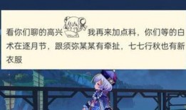 最新爆料新衣原神,神秘元素交织，探索未知世界