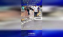 香港爆料女性死亡视频,香港爆料女性死亡视频引发社会关注