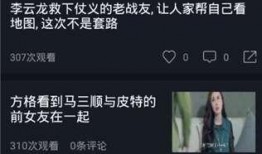 今日吃瓜视频爆料,娱乐圈大事件即将揭晓！