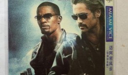 迈阿密风云完整版在线观看