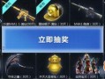 cf最新活动抽活动爆料,惊喜福利等你来拿！