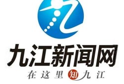 九江新闻网爆料电话