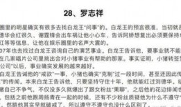 娱乐圈爆料文件421,揭秘明星幕后真相