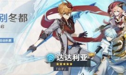 原神2.2版本up池最新爆料,神秘爆料揭示神秘力量与冒险新篇章