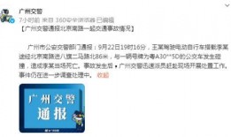 广州新闻微信爆料,惊现神秘事件，真相令人震惊！