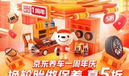 京东养车爆料最新事件视频