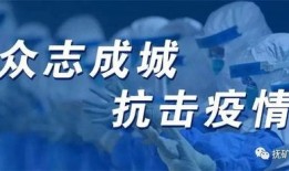 淮坊爆料最新消息疫情防控,疫情防控动态全解析