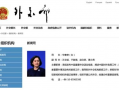 蒋小燕最新爆料新闻报道,揭秘事件背后惊人真相