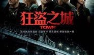 城中大盗在线观看免费,免费在线观看，揭秘都市盗贼传奇