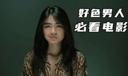 好色视频在线观看影片,在线观看影片的激情之旅