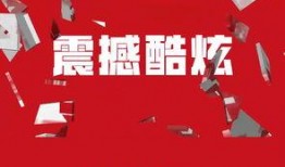独家爆料视频模板大全,海量爆料视频模板大盘点，让你的视频更具吸引力！
