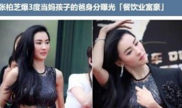 港媒爆料三胎女孩视频,三胎女孩视频引发热议