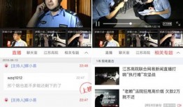 爆料老赖新闻视频播放大全,新闻视频播放大全深度解析