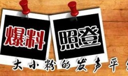 本地爆料新闻有哪些,最新民生热点事件盘点