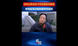 东京新闻爆料福岛事件是真的吗,事实与真相的碰撞