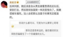 黄奕清最新爆料消息视频,娱乐圈惊人内幕大曝光！