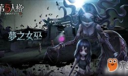 第五人格宇宙女巫爆料原视频,揭秘游戏背后的神秘故事