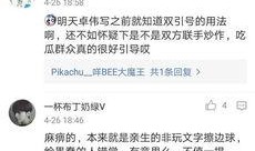 卓伟最火爆料微博视频网,揭秘微博视频网最火爆料背后的真相