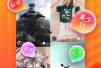 火山小视频今日爆料下载,今日热门下载内容大揭秘！