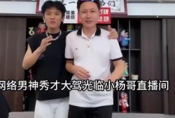 小杨哥巴黎世家爆料视频,小杨哥揭露惊人内幕