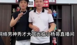 小杨哥巴黎世家爆料视频,小杨哥揭露惊人内幕