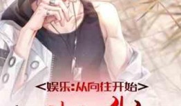 娱乐爆料的天才,揭秘天才背后的故事与传奇