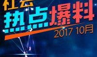 放大镜热点爆料获奖视频,揭秘获奖视频背后的精彩瞬间