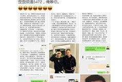 关于各大网红爆料的新闻,娱乐圈幕后真相大曝光