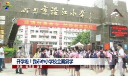 吴川中学爆料新闻事件,揭秘校园事件背后的真相
