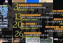 今日娱乐最新爆料栏在哪,明星动向、热点事件一网打尽！”