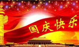 国庆期间爆料新闻视频下载,热门事件幕后真相大曝光