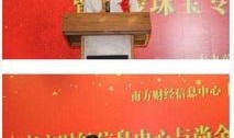 南方财经爆料最新消息,最新热点事件深度解析