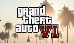 gta6内鬼爆料视频,游戏内容大揭秘，剧情走向引热议