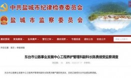 盐城今日爆料新闻最新消息,速看！