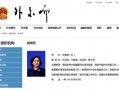 蒋小燕最新爆料新闻报道,揭秘事件背后惊人真相