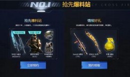 cf最新活动抽活动爆料,惊喜福利等你来拿！