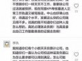 网红被离职员工爆料视频,视频曝光惊人真相！”