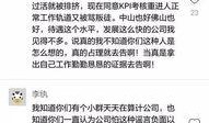 网红被离职员工爆料视频,视频曝光惊人真相！”