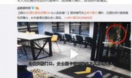 泰州饭店爆料案件视频,视频揭露惊人内幕