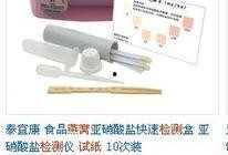 精制盐检测员爆料视频讲解