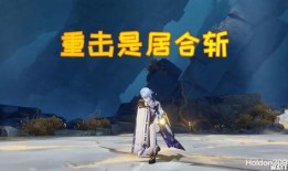 叶哥原神爆料视频,揭秘游戏新内容与神秘角色