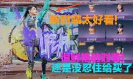 明日新时装爆料最新麒麟