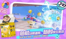 蛋仔最新道具爆料图,神秘道具引领游戏新潮流