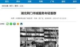湖北青年爆料新闻视频下载,湖北青年爆料新闻视频引发热议
