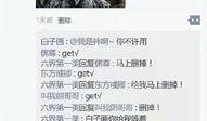 搞笑网聊的真实爆料视频,揭秘搞笑爆料视频背后的真实对话